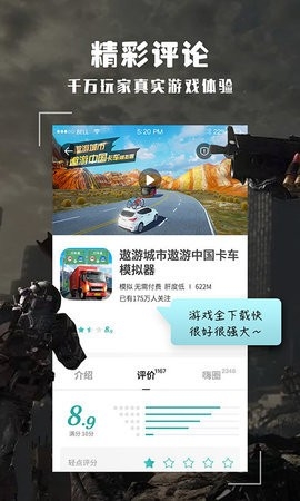 酷酷跑手机版下载安装
