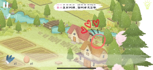 四季之春最新版下载