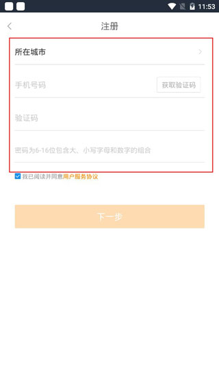 移动经纪人登录app下载