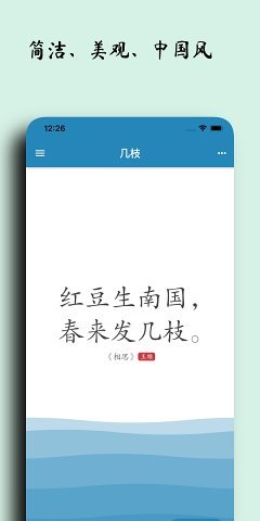 几枝诗词安卓版下载