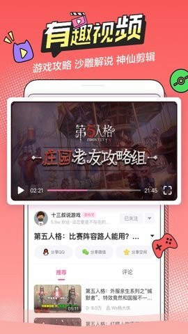 b次元3.60免费下载安装