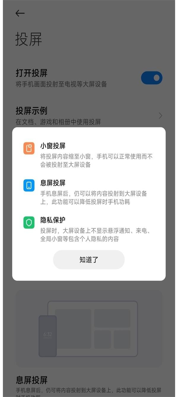 小米互联互通app下载安装