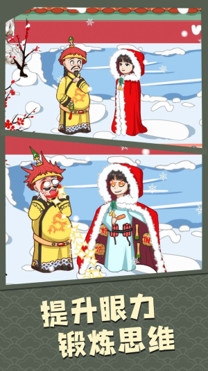 我眼神贼牛下载