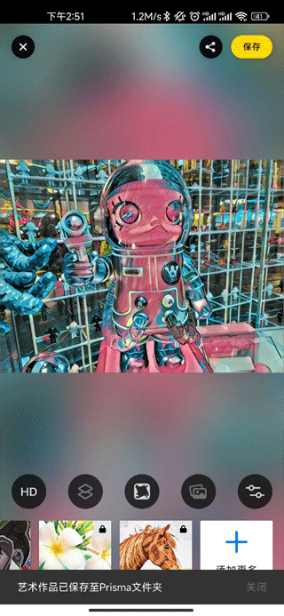 Prisma软件下载中文版