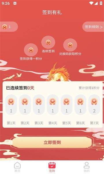 益品甄选app下载