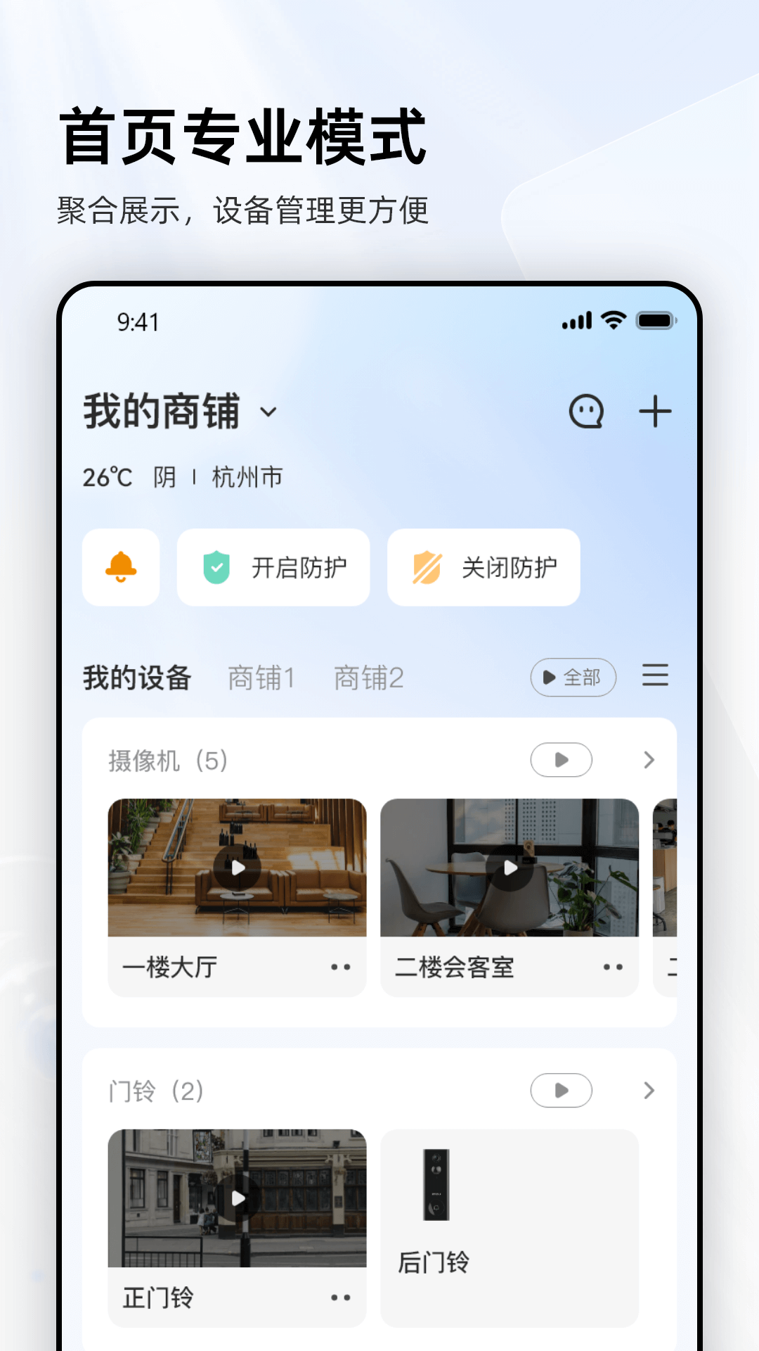 乐橙app下载手机版
