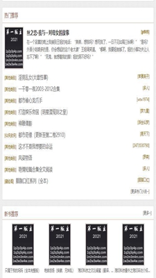 第一主板小说最新版2024下载