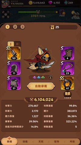 飞跃的旅行者折相思免费版下载