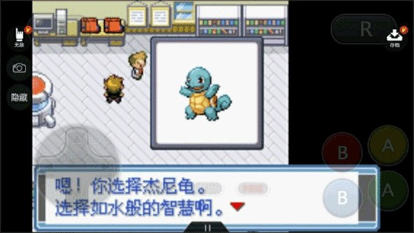 口袋妖怪永恒之焱金手指手机版下载安装