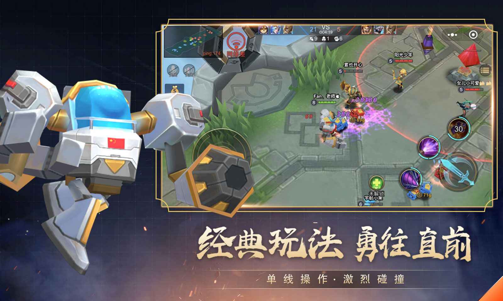 小小王者大乱斗免广告不用登录下载