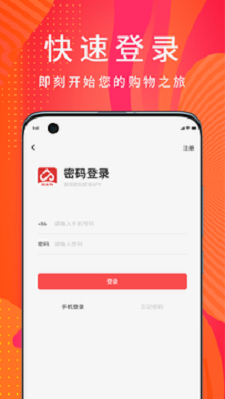 酒友购酒水商城免费版下载
