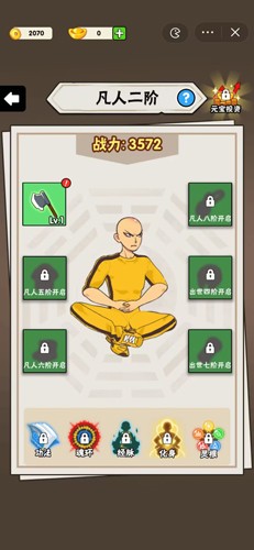 不服小天王免广告版下载安装