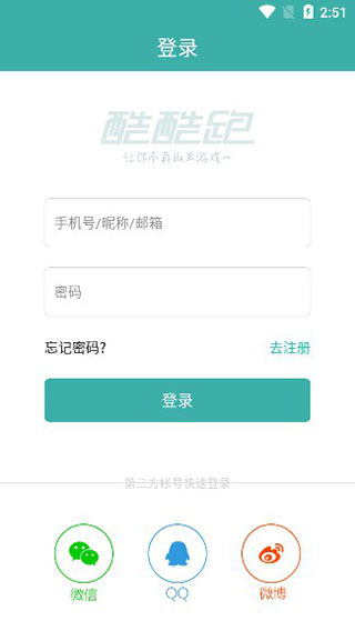 酷酷跑手机版下载安装