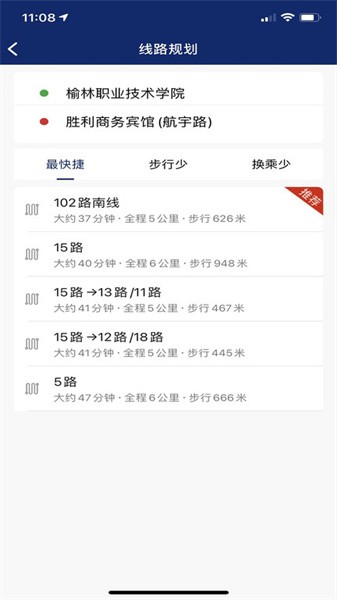 榆林公交安卓版2024最新版app下载