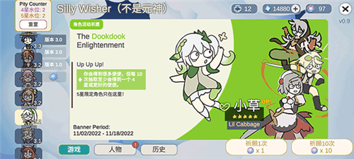 sillywisher安卓版下载