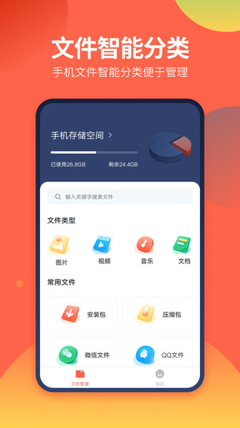 ds文件管理器apk无广告版本下载