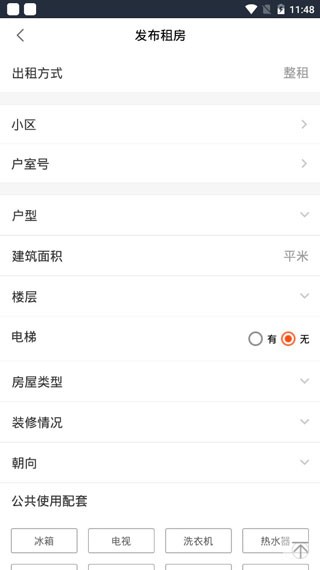 移动经纪人登录app下载