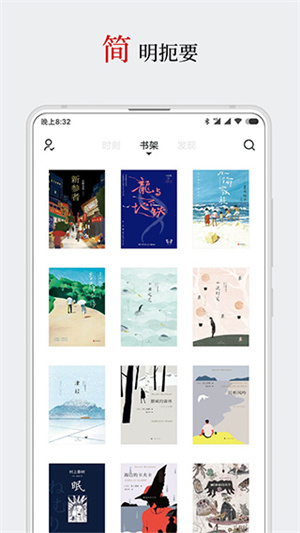 厚墨小说app下载安装免费版