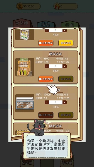 灵魂杂货铺手机版下载安装