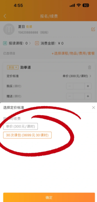 小麦助教机构端下载安装