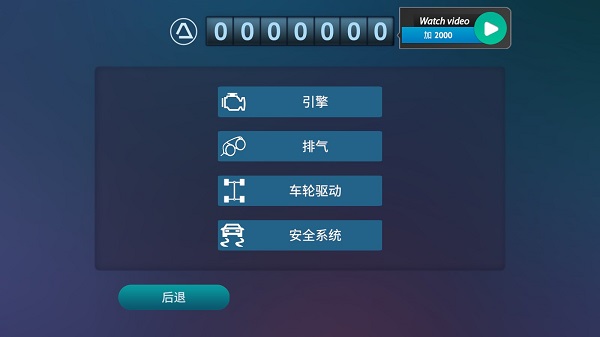 驾驶区德国下载安装