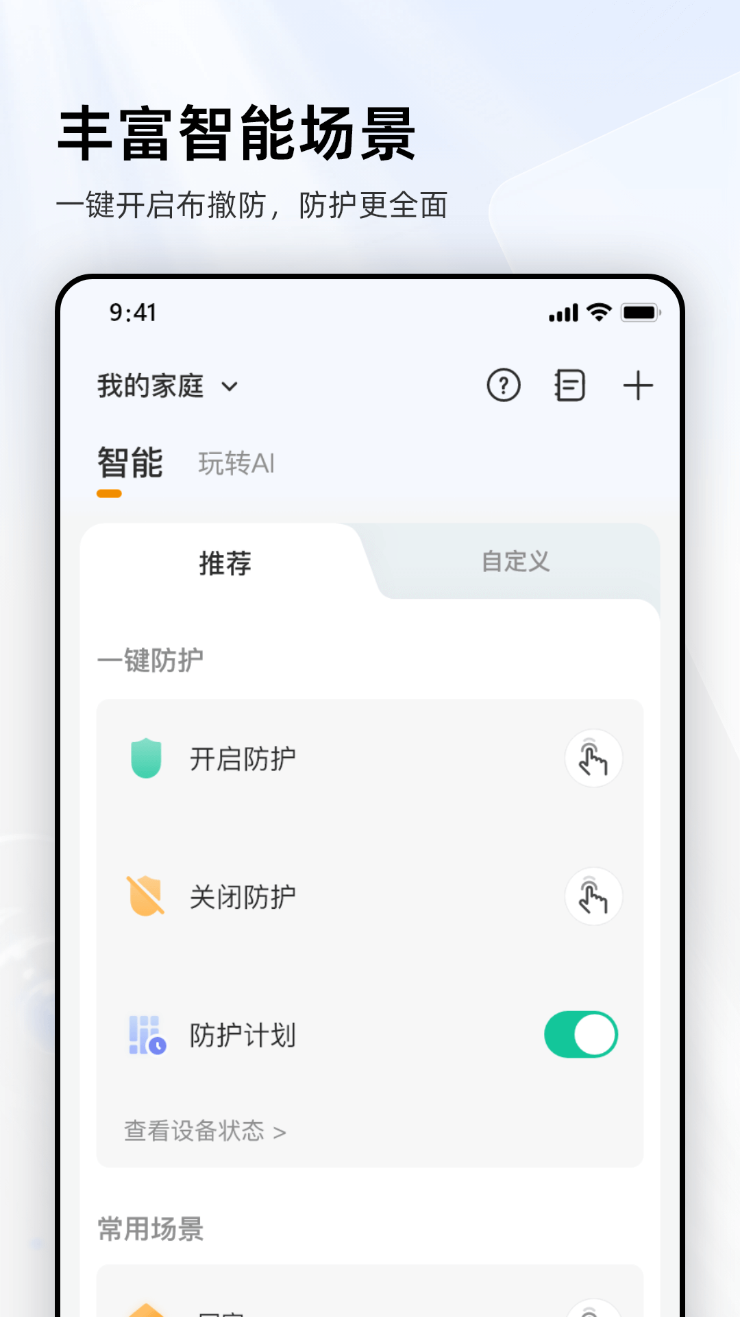 乐橙app下载手机版