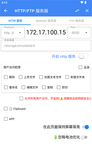 FV文件管理器免费下载