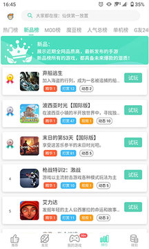 GG大玩家最新版本安卓版下载安装