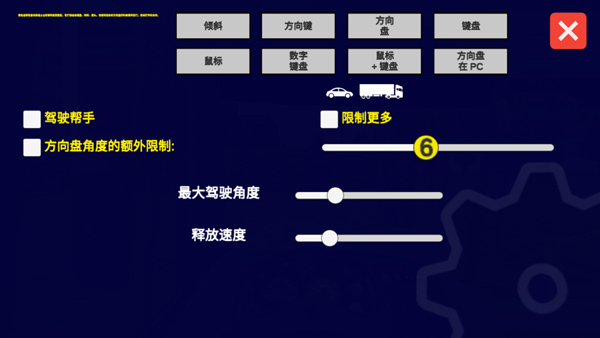 宇通客车模拟器下载安装