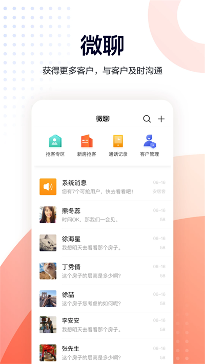 移动经纪人登录app下载