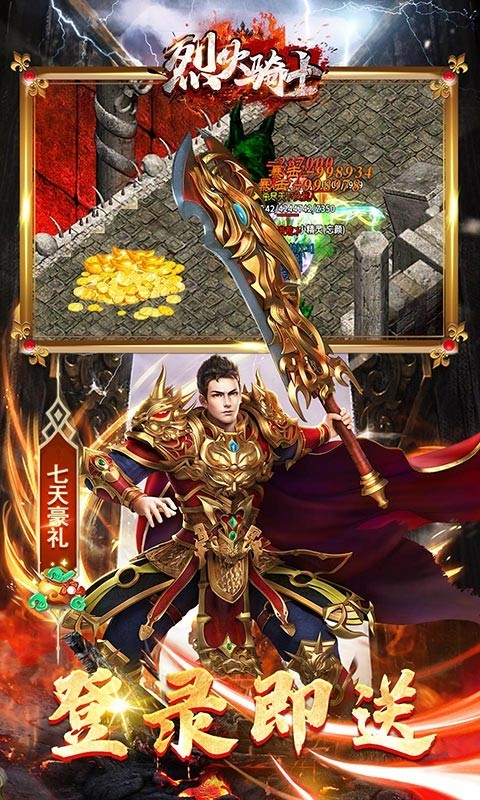 烈火骑士影魅狂刀最新版下载