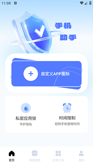 金砖弱工具app下载