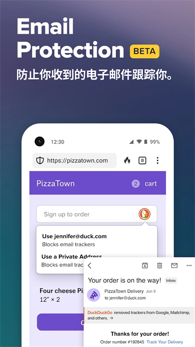DuckDuckGo浏览器汉化最新版下载