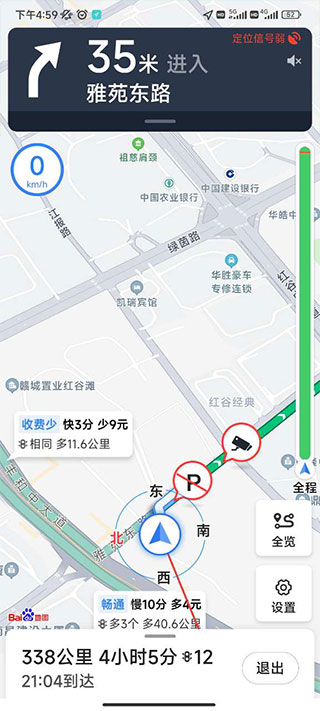 长沙易停车app下载免费版
