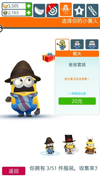 小黄人快跑安卓版下载