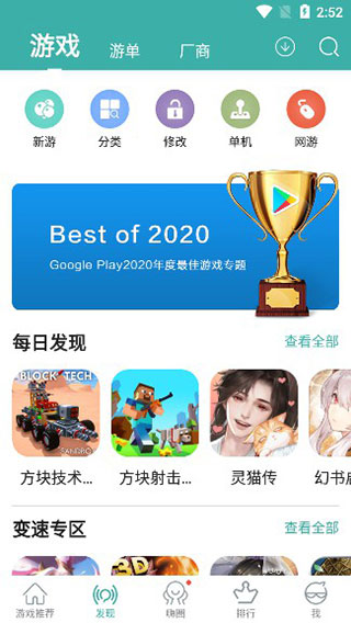 酷酷跑手机版下载安装