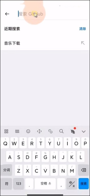 github手机版下载app