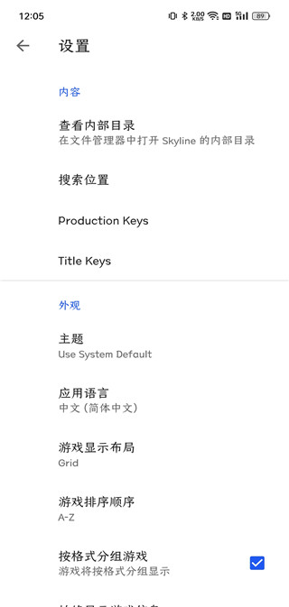 skyline模拟器2024最新版手机下载