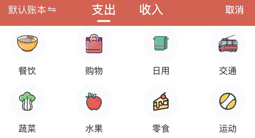 懒猫记账安卓版最新下载