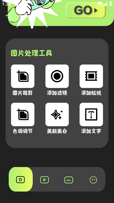 魔漫秀免费版下载