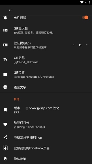 GIFShop1.8.9免费版下载
