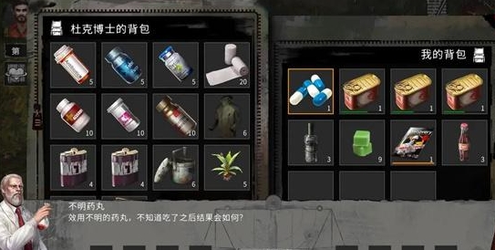 末日方舟中文版内置菜单下载
