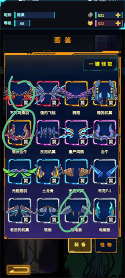 不一样战机折相思免费版下载