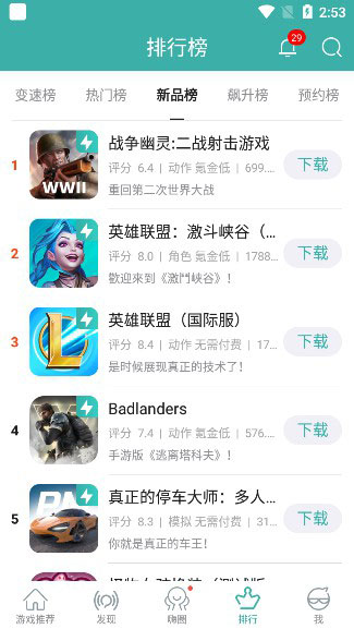 酷酷跑手机版下载安装