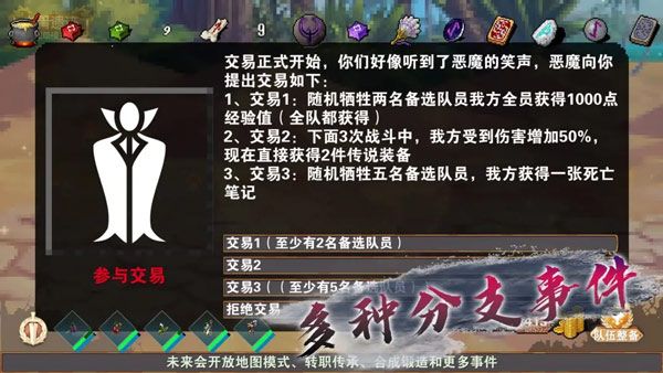 杀戮地城免广告最新版下载