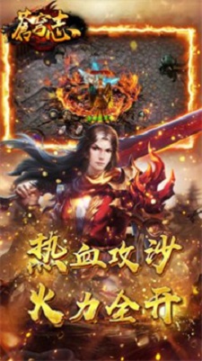 苍穹志热血复古游戏手机版下载