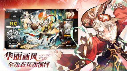 白夜极光国服手机版游戏