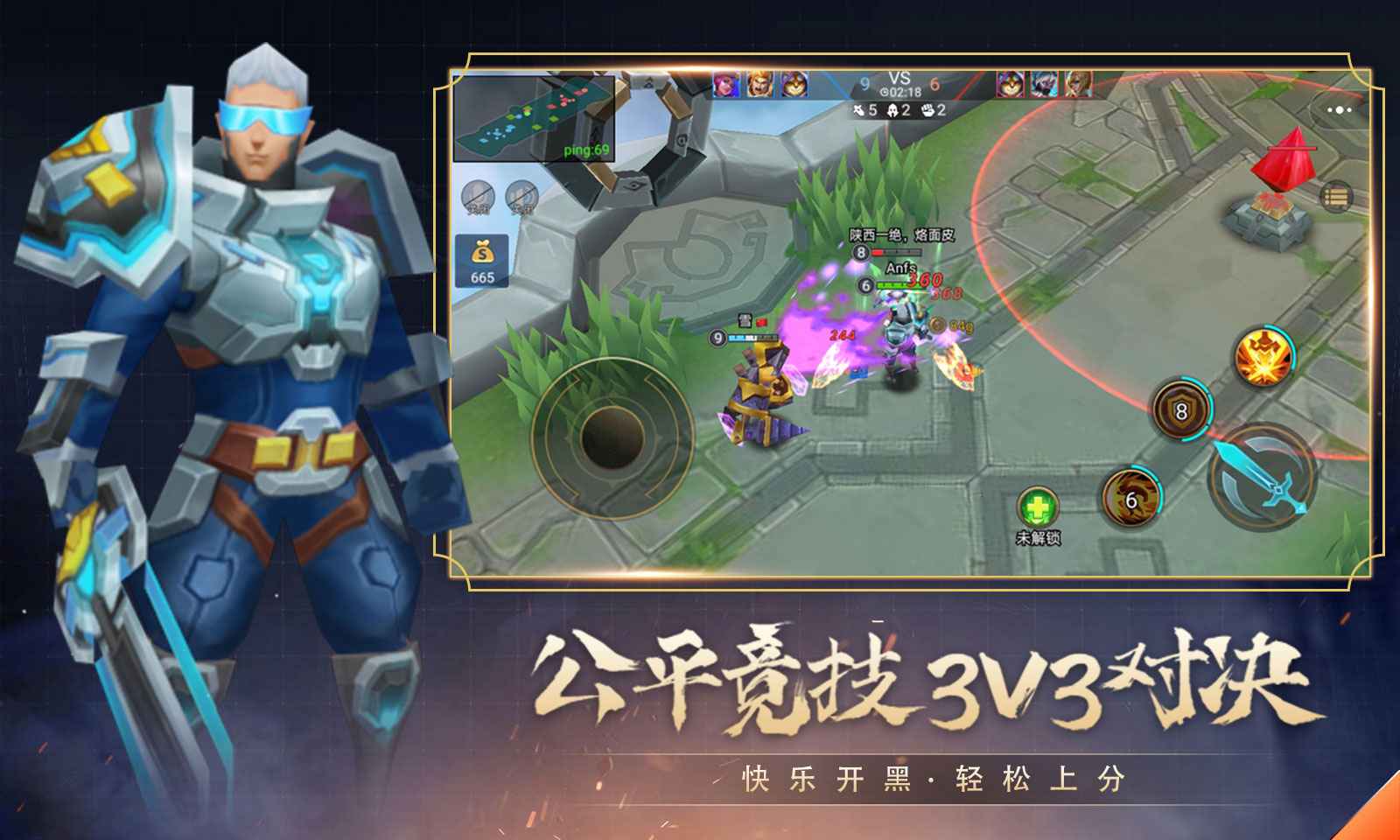 小小王者大乱斗免广告不用登录下载