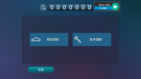 驾驶区德国下载安装