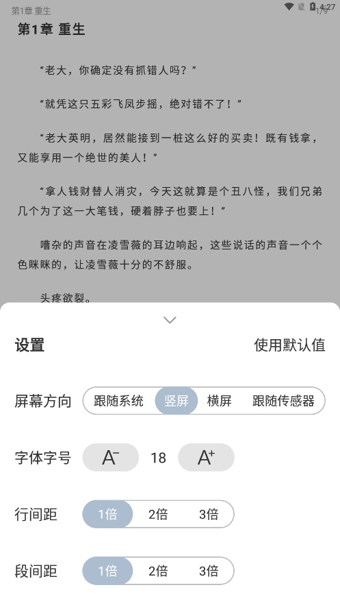海猫小说app1.4.7最新版下载